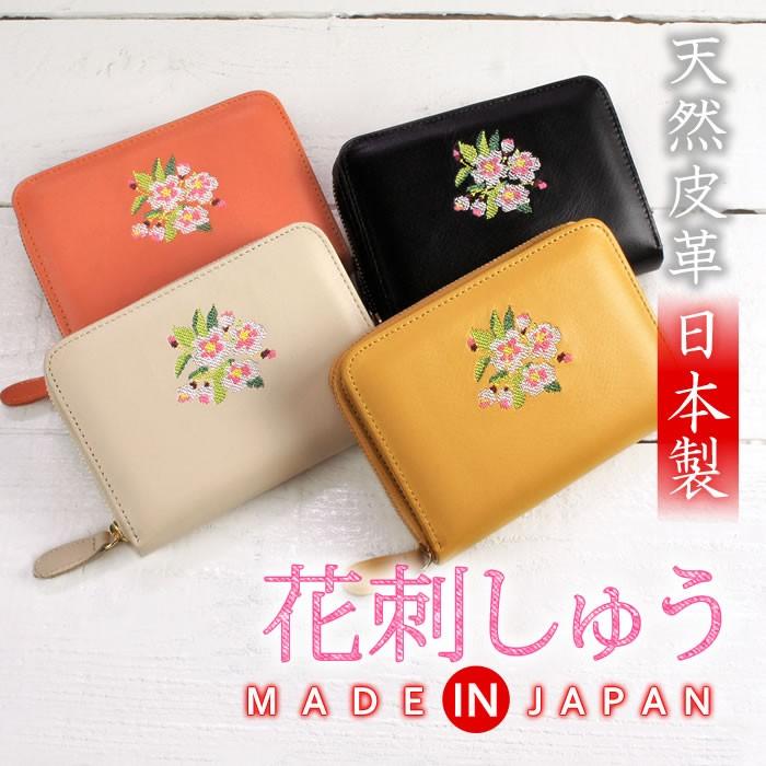 （訳ありセール格安） 財布 レディース 二つ折り 本革 日本製 刺繍 花柄 桜 二つ折り財布 刺しゅう