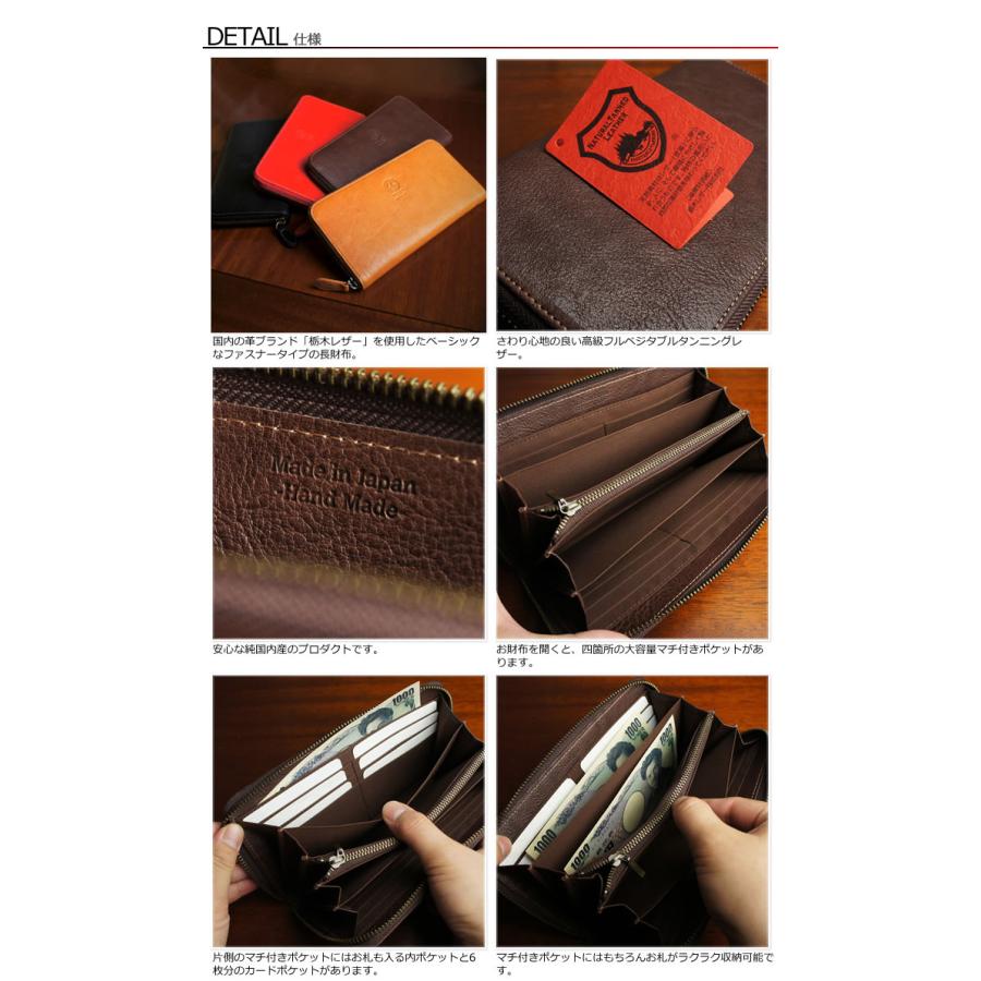 財布 メンズ 長財布 本革 日本製 ラウンドファスナー 栃木レザー