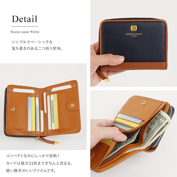 HIroko Koshino 財布 楽天市場】HIROKO KOSHINOヒロココシノ 二つ折り財布 折りたたみ財布