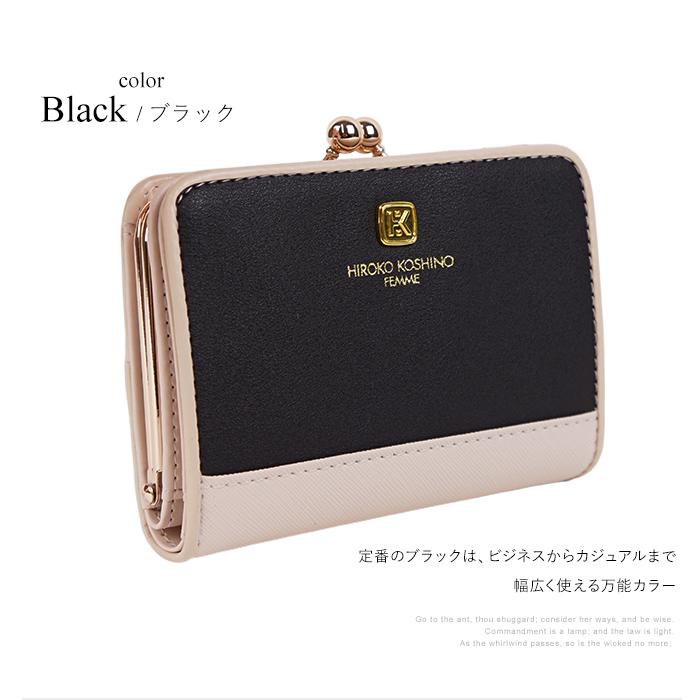 HIROKO KOSHINO（ヒロコ コシノ） 二つ折り財布 折りたたみ財布 がま口