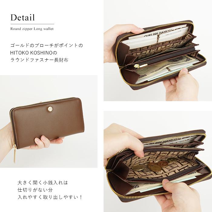 HIROKO KOSHINO（ヒロコ コシノ） ラウンドファスナー長財布 長財布