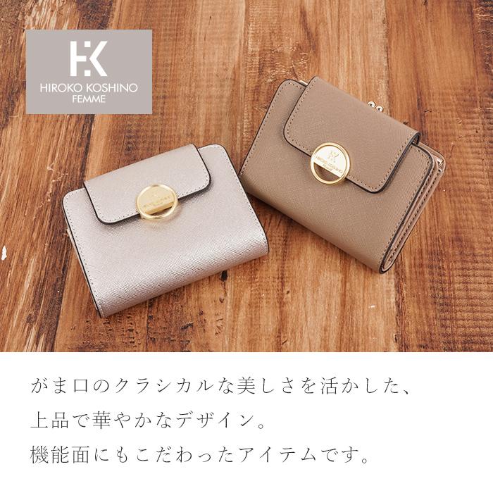 HIROKO KOSHINO（ヒロコ コシノ） 財布 二つ折り レディース がま口