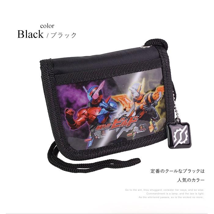 財布 男の子 小学生 小銭入れ キッズ キャラクター 仮面ライダー ビルド 仮面ライダービルド 子供用 子供用財布 キッズ財布 子供 ギフト 祝い プレゼント 財布 男の子 小学生 小銭入れ キッズ キャラクター 仮面ライダー ビルド 仮面ライダービルド 子供用 子供用財布 キッズ財布 子供 ギフト 祝い プレゼント