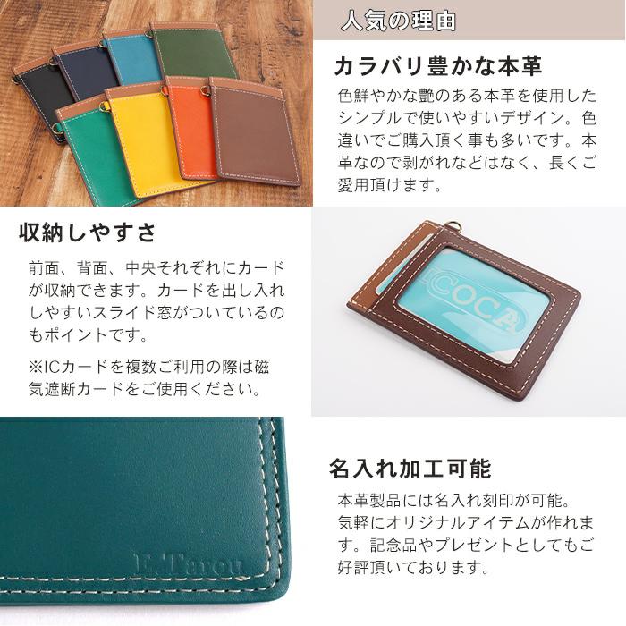 名入れ対象商品】ネコポス 本革 牛革｜パスケース 定期入れ｜縦型