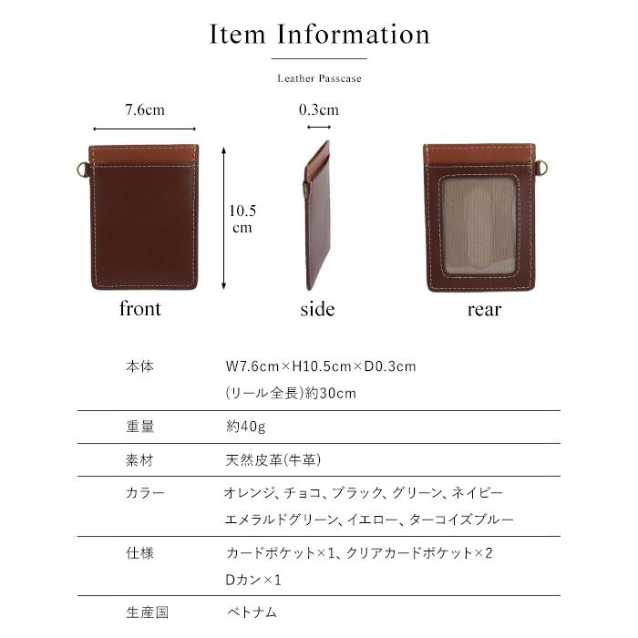 名入れ対象商品】リール付きパスケース 定期入れ ストラップ IC