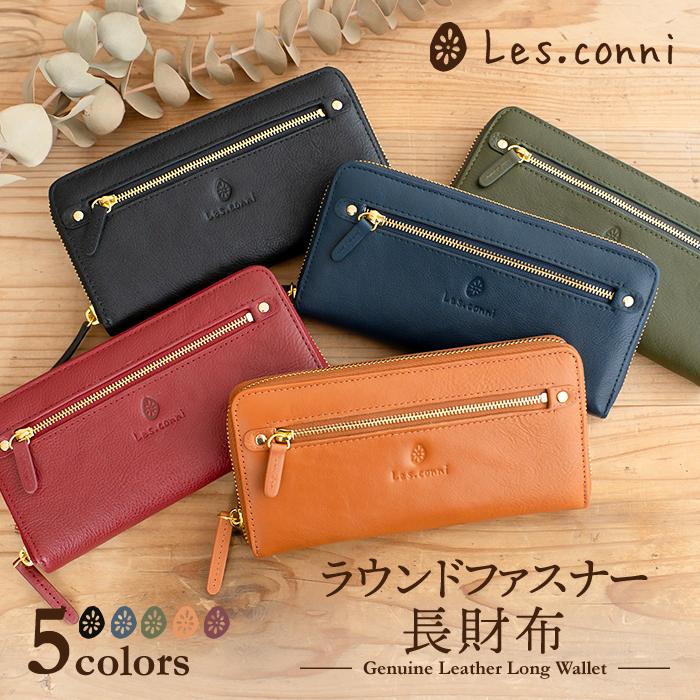 名入れ対象商品】財布 レディース 長財布 ラウンドファスナー長財布 本