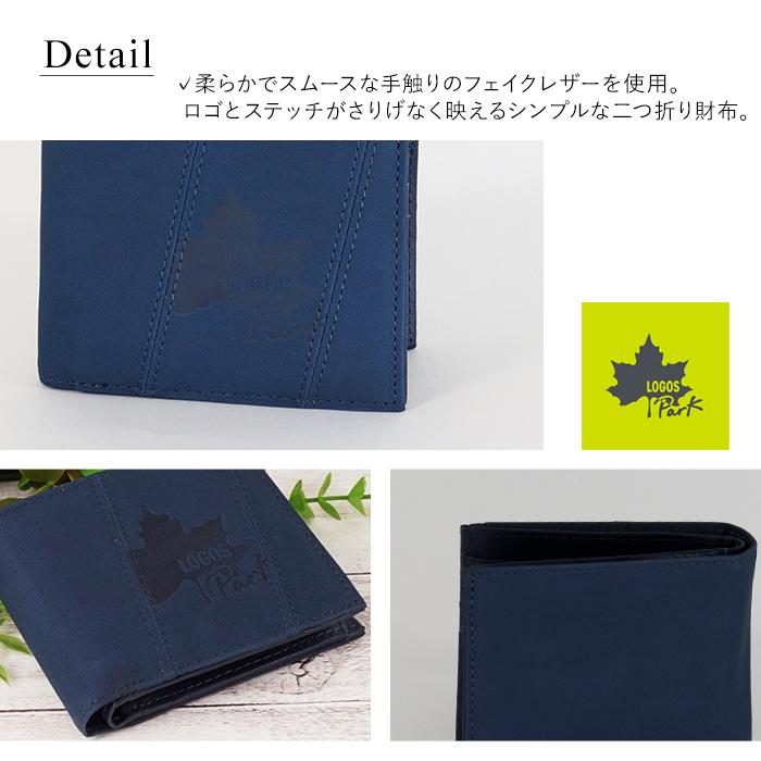 LOGOS（ロゴス） LOGOS Park 財布 メンズ 二つ折り財布 シンプル 合成