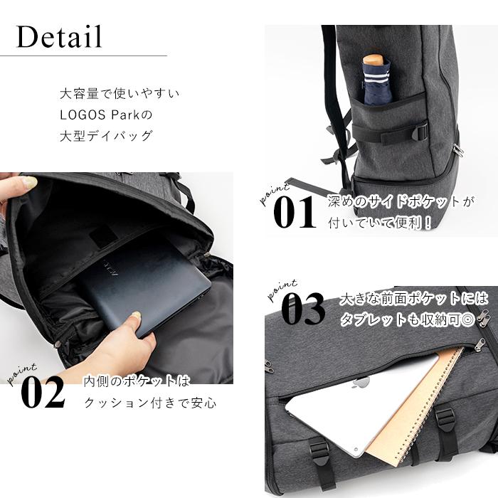 LOGOSPark 2層式デイバッグ 撥水 リュックサック バックパック デイパック アウトドア 通学 通勤 メンズ ロゴスパーク 男性向け フレッシャーズ 送料無料 |  | 03