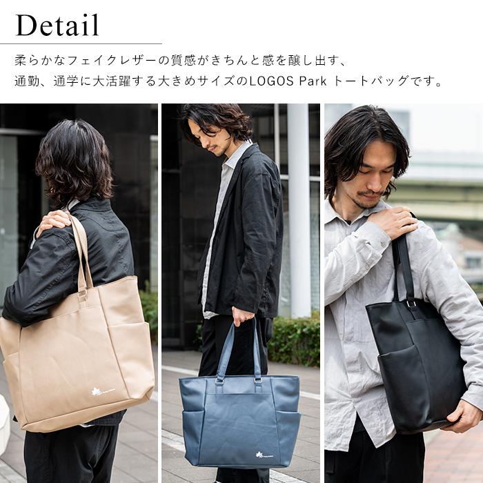 LOGOS トートバッグ ビジネストート フェイクレザー Park ロゴス LOGOS トートバッグ ビジネストート フェイクレザー Park ロゴス
