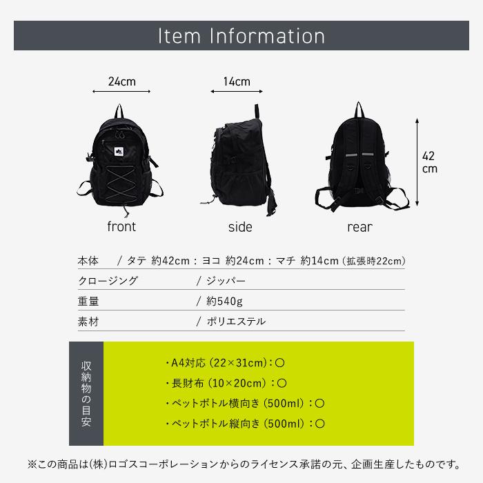 LOGOS Park ロゴスパーク リュック バックパック リュックサック デイパック レインカバー付き メンズ 男女兼用 Mサイズ 軽量 大容量 おしゃれ 通勤 通学 | LOGOS | 17