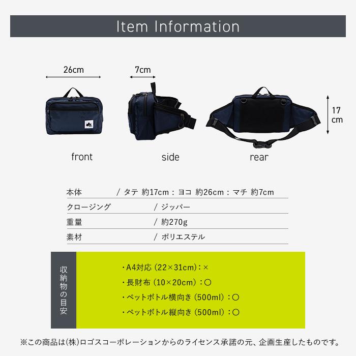 LOGOS Park ロゴスパーク ボディバッグ ウエストポーチ ウエストバッグ ヒップバッグ ショルダー バッグ 斜め掛け 機能的 多機能 メンズ 男女兼用 おしゃれ | LOGOS | 15