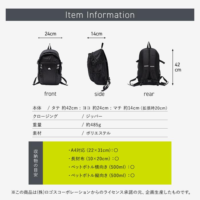 LOGOS Park ロゴスパーク リュック バックパック リュックサック デイパック リフレクター 反射 メンズ 男女兼用 Mサイズ 軽量 大容量 おしゃれ 通勤 通学 | LOGOS | 14