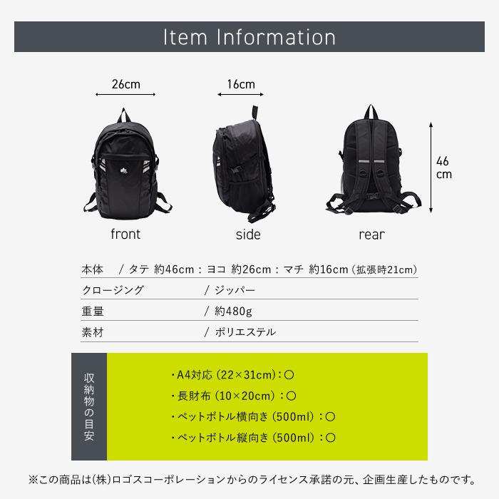 LOGOS Park ロゴスパーク リュック バックパック リュックサック デイパック リフレクター 反射 メンズ 男女兼用 Lサイズ 軽量 大容量 おしゃれ 通勤 通学 | LOGOS | 14