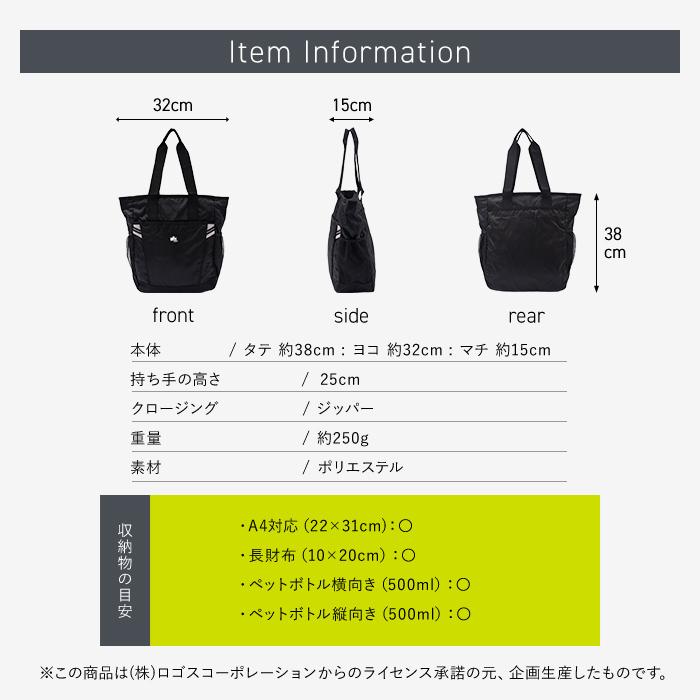 LOGOS Park ロゴスパーク トートバッグ メンズ 大きめ カジュアル ファスナー付き A4 肩掛け 縦型 メンズバッグ 軽量 反射 男女兼用 おしゃれ シンプル スポーツ | LOGOS | 13