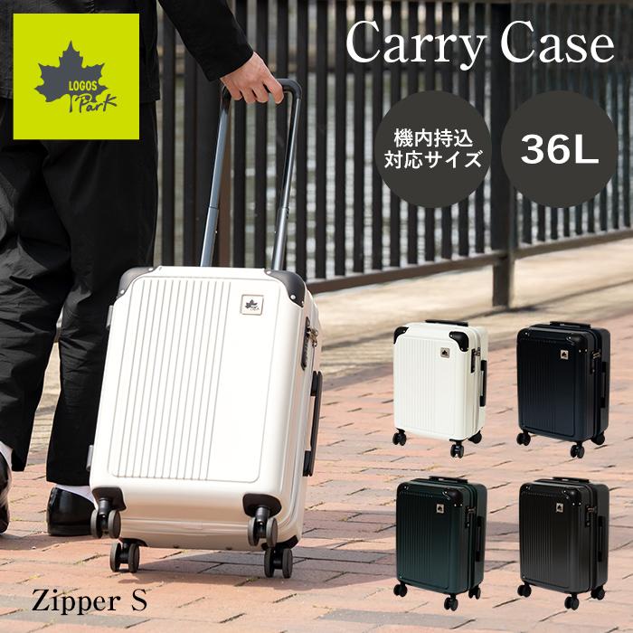   スーツケース ロゴ キャリーケース　ブラック LOGOS（ロゴス） LOGOS Park スーツケース キャリーケース 機内