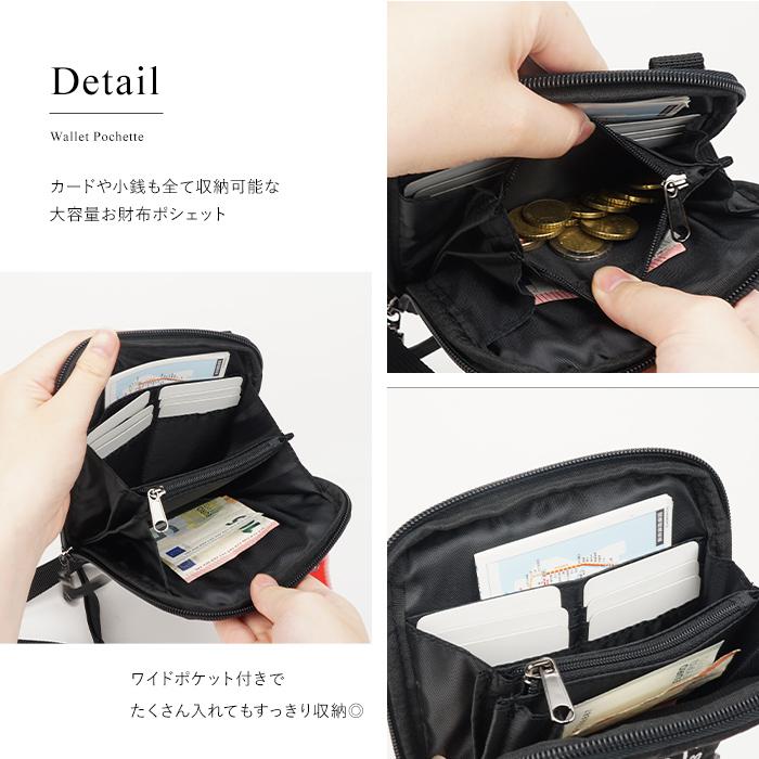 Wallet compartment bag／お財布バッグ＋ポーチ付