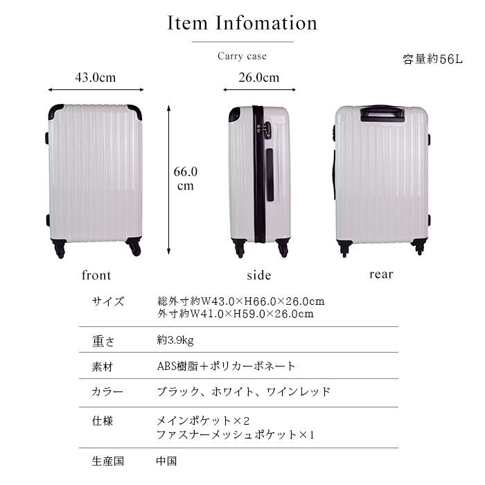 キャリーケース スーツケース トランク mobac ハード 一年保証 軽量