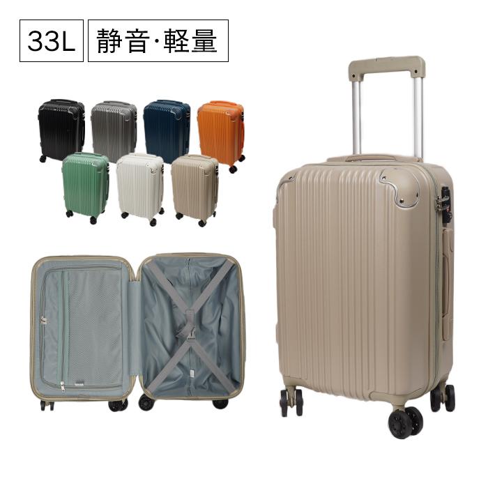 キャリーケース スーツケース mobac モバック 20インチ 33L 機内