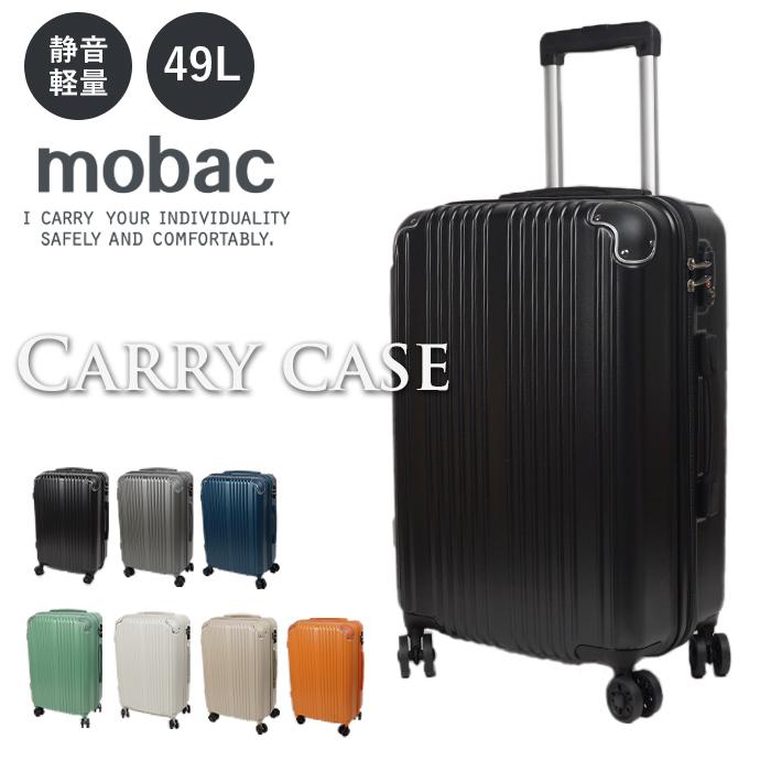 キャリーケース スーツケース mobac モバック 24インチ 49L TSA キャリーケース スーツケース mobac モバック 24インチ 49L TSA