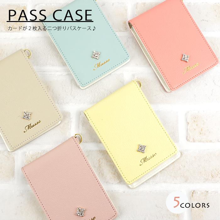 パスケース 定期入れ Icカード レディース 大人 向け ストラップ ビジネス 通勤 通学 パステルカラー ギフト 祝い プレゼント 母の日 Musso Ms 0056 イーモノ Yahoo 店 通販 Yahoo ショッピング