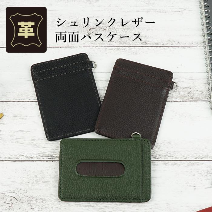 パスケース メンズ 本革 定期入れ 両面 二面 シュリンクレザー ベーシック 牛革 カードケース Nbe 001 イーモノ 通販 Yahoo ショッピング