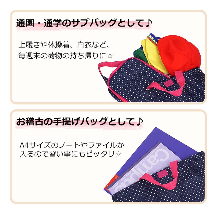 レッスンバッグ トートバッグ おけいこバック 手提げ袋 手提げ