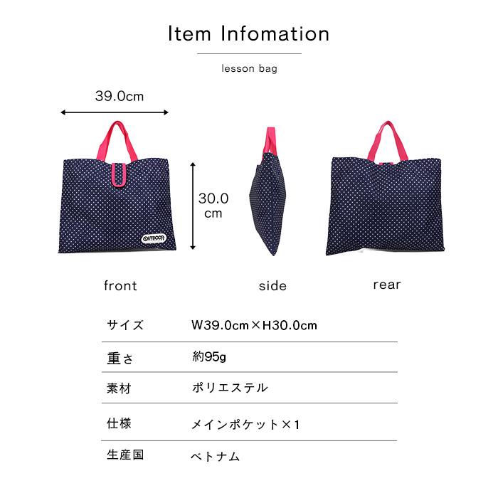 レッスンバッグ トートバッグ おけいこバック 手提げ袋 手提げ レッスンバッグ トートバッグ おけいこバック 手提げ袋 手提げ