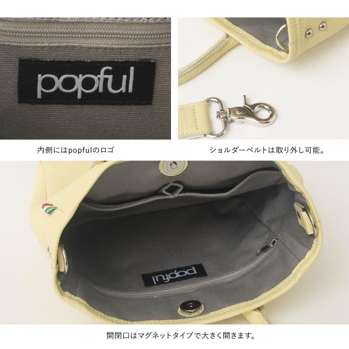 バッグ ショルダーバッグ ハンドバッグ トートバッグ レディース かわいい popful ポップフル 本革 レザー サスティナブル 抗菌防カビ加工 撥水加工｜e-mono-online｜09