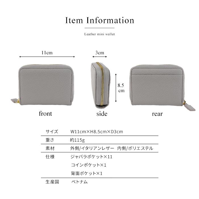 ミニウォレット ミニ財布 小銭入れ 財布 本革 イタリアンレザー