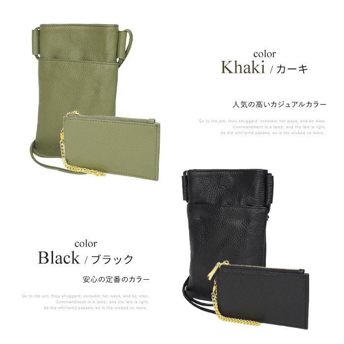 フラグメントケース付きフラットスマホショルダー スマホポシェット