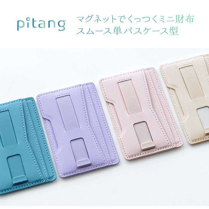 MagSafe対応 カードケース スマホ 貼り付け マグネット スタンド