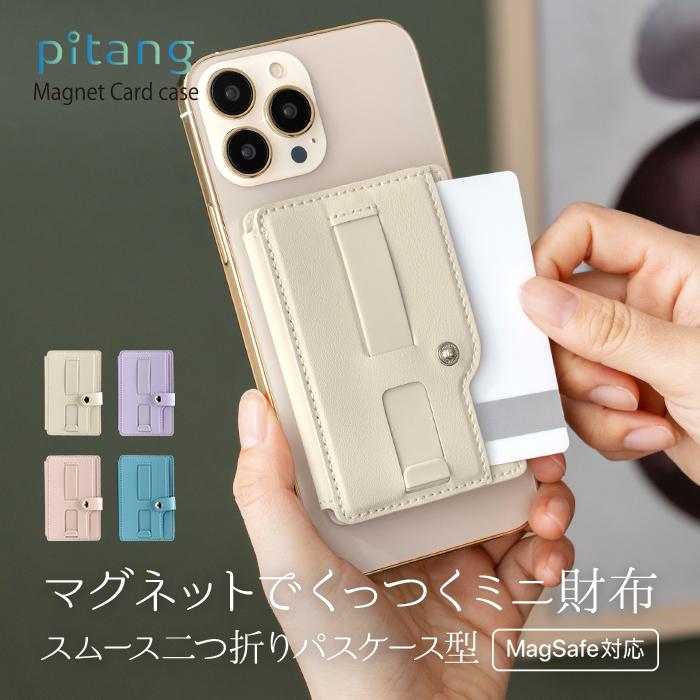 MagSafe対応 カードケース スマホ 二つ折り 貼り付け マグネット