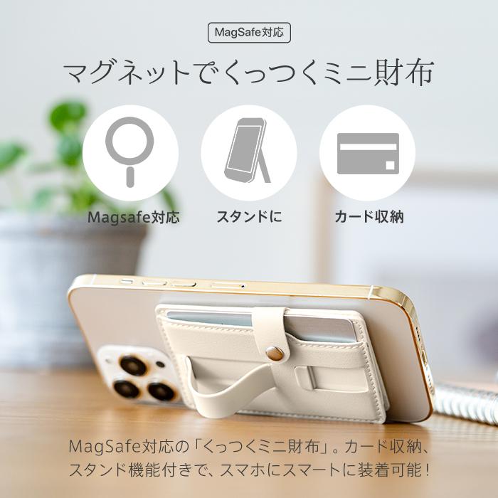 MagSafe対応 カードケース スマホ 二つ折り 貼り付け マグネット