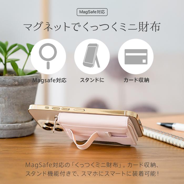 MagSafe対応 カードケース 財布 小銭 スマホ ウォレット ファスナー