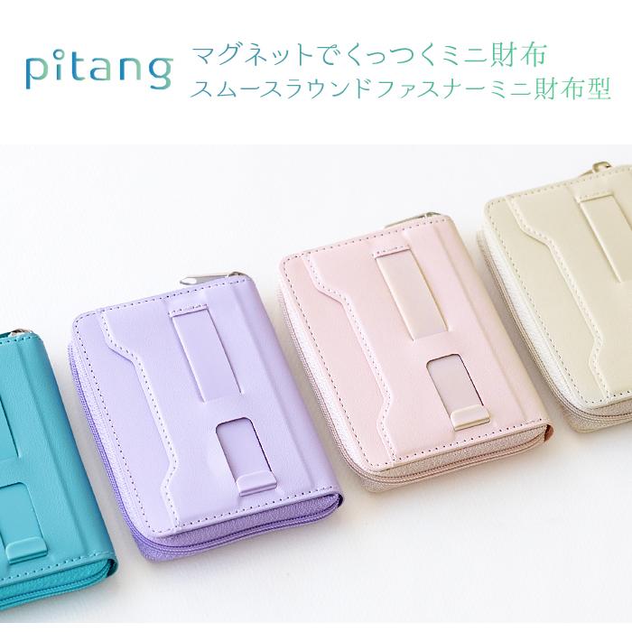 MagSafe対応 カードケース 財布 小銭 スマホ ウォレット ファスナー