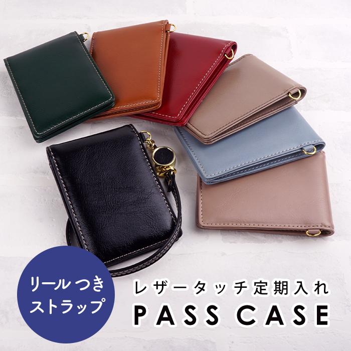 リール付きパスケース 定期入れ 二つ折り ストラップ ICカード キーホルダー フェイクレザー 合成皮革 伸びるストラップ 防犯 Tポイント消化 :pva-771-765:イーモノ Yahoo!店 - 通販 - Yahoo!ショッピング リール付きパスケース 定期入れ 二つ折り ストラップ ICカード キーホルダー フェイクレザー 合成皮革 伸びるストラップ 防犯 Tポイント消化 :pva-771-765:イーモノ Yahoo!店 - 通販 - Yahoo!ショッピング