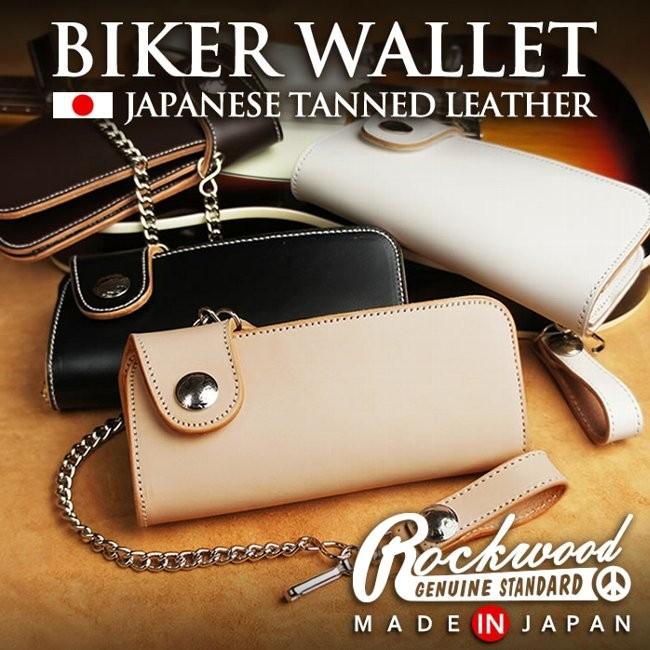 日本製|ヌメ革|バイカーズウォレット 長財布|インディアン 日本製|ヌメ革|バイカーズウォレット 長財布|インディアン