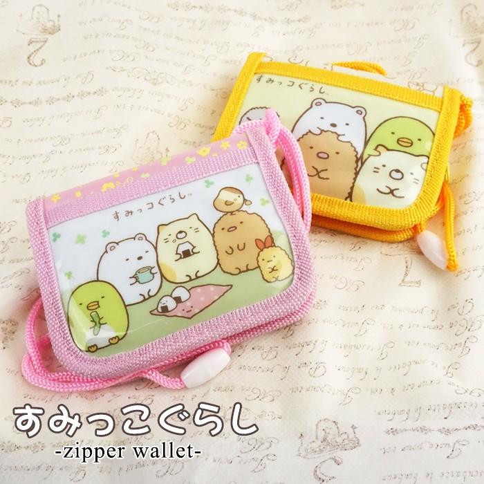 財布  小学生 小銭入れ キッズ 　キャラクター  すみっコぐらし すみっこぐらしsumikkogurashi 子供用財布 キッズ財布  すみっコぐらし財布 ギフト プレゼント｜e-mono-online