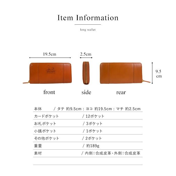 スヌーピー 財布 長財布 ラウンドファスナー レディース