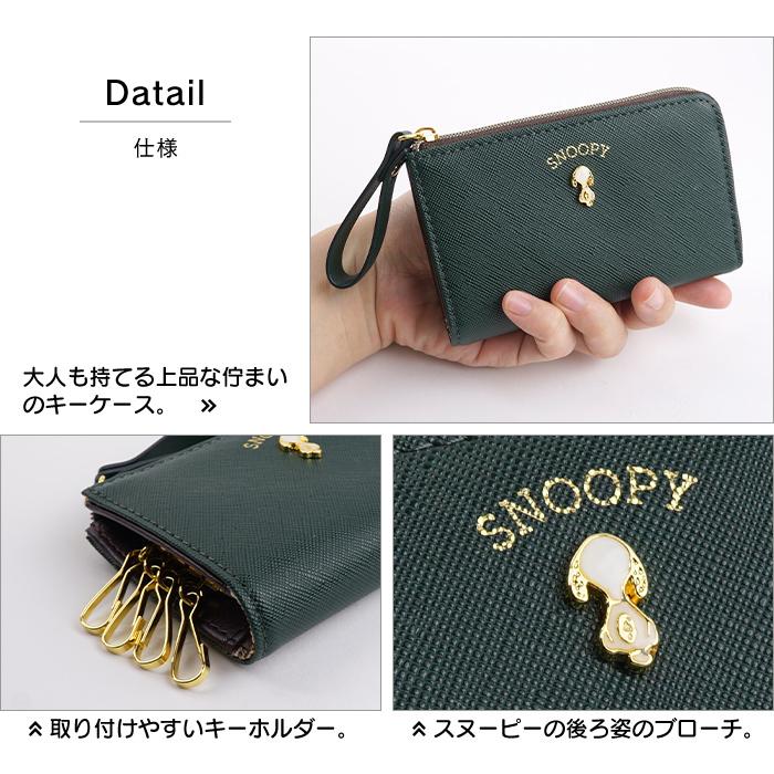 SNOOPY（スヌーピー） キーケース 鍵ケース キーホルダー スマートキー
