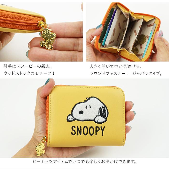SNOOPY（スヌーピー） ラウンドファスナー小銭入れ コインケース ミニ