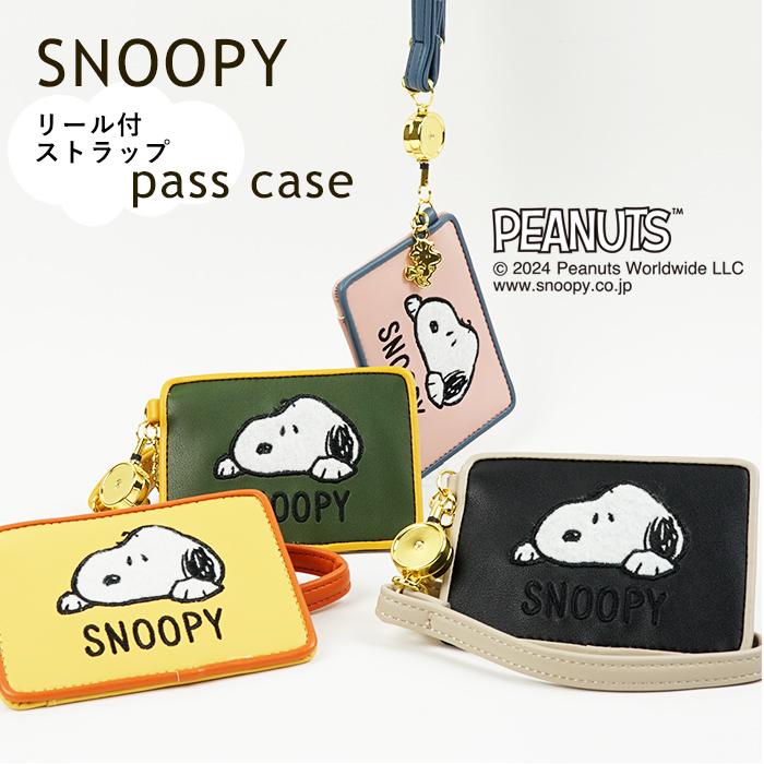 SNOOPY（スヌーピー） パスケース 定期入れ リール付き カードホルダー