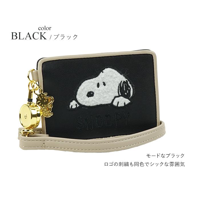 SNOOPY（スヌーピー） パスケース 定期入れ リール付き カードホルダー