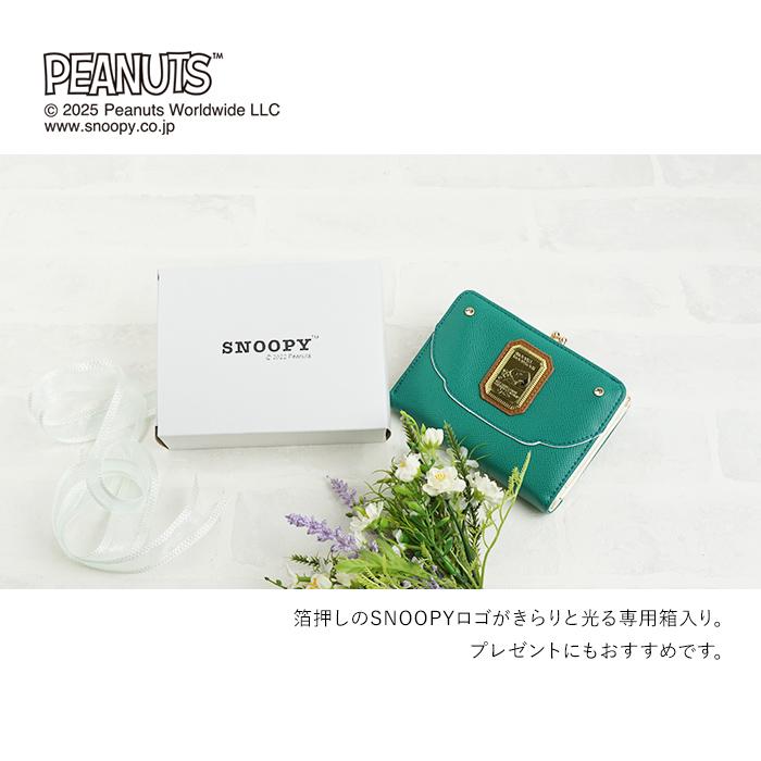 SNOOPY（スヌーピー） 財布 がま口 二つ折り財布 口金 コンパクト