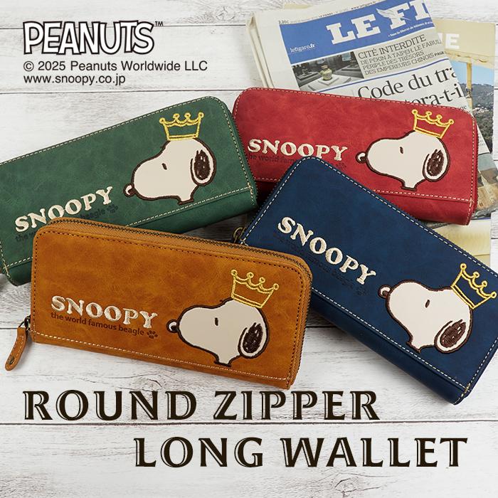 SNOOPY（スヌーピー） 財布 長財布 ラウンドファスナー 刺繍 王冠 大人