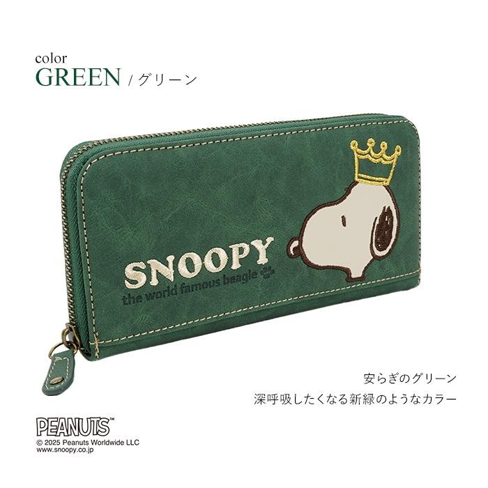 新品送料無料SNOOPY(スヌーピー)ラウンドファスナー長財布 グリーン SNOOPY（スヌーピー） 長財布 財布 レディース メンズ PEANUTS