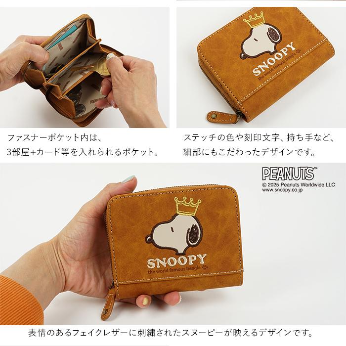 SNOOPY（スヌーピー） 財布 二つ折り財布 コンパクト ファスナー 刺繍