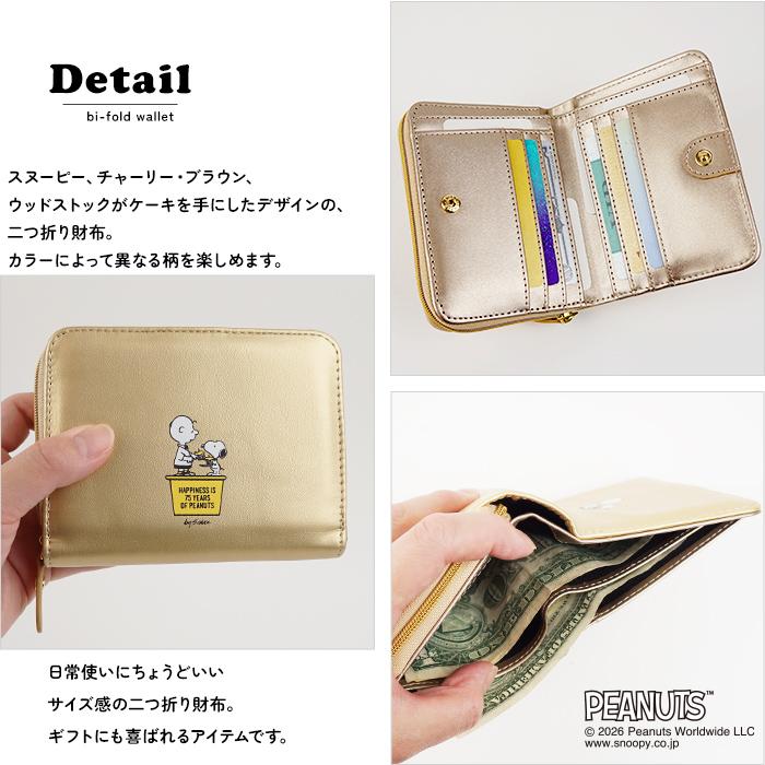 SNOOPY（スヌーピー） 二つ折り財布 75周年デザイン ウッドストック