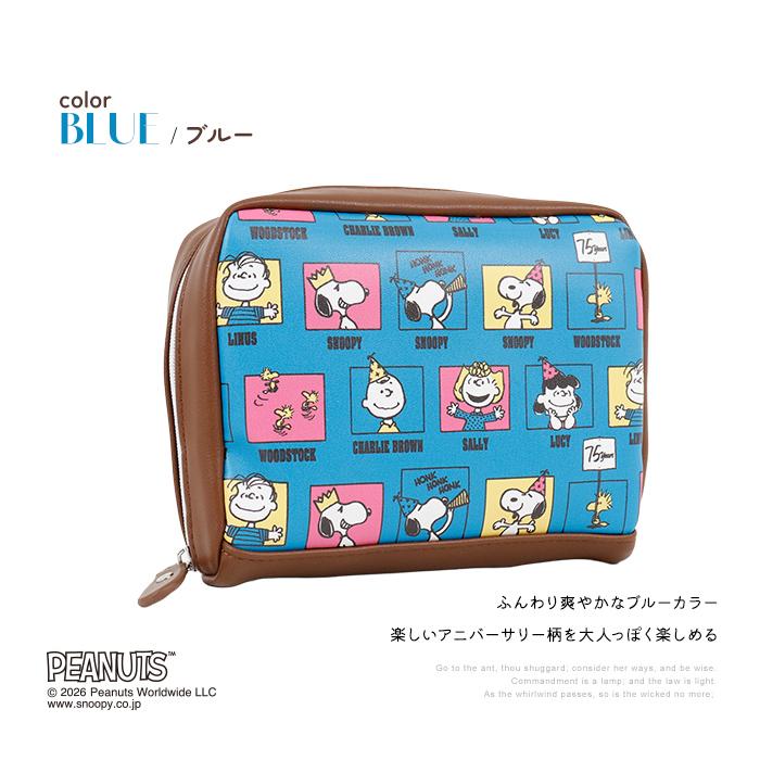 SNOOPY（スヌーピー） ポーチ 化粧ポーチ 75周年デザイン カラフル