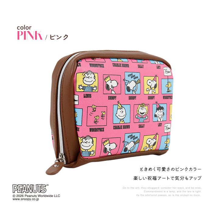 SNOOPY（スヌーピー） ポーチ 化粧ポーチ 75周年デザイン カラフル